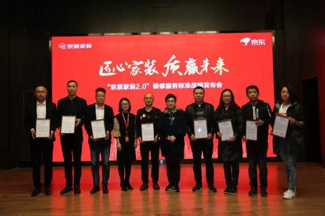 塞納春天●京東戰(zhàn)略合作2.0，樹立家裝服務(wù)新標(biāo)準(zhǔn)！